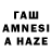 ГАШИШ hashish MILASHA LIKE