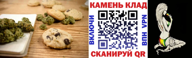 Canna-Cookies конопля  Купить  Чита 