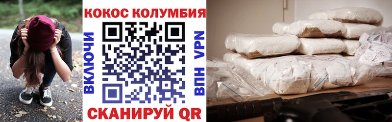Кокаин VHQ  Купить где  Чита 