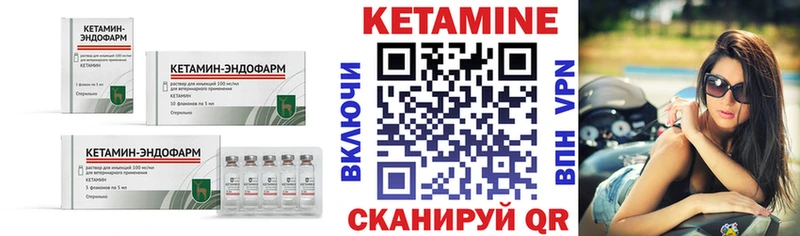КЕТАМИН ketamine  Купить  Чита 