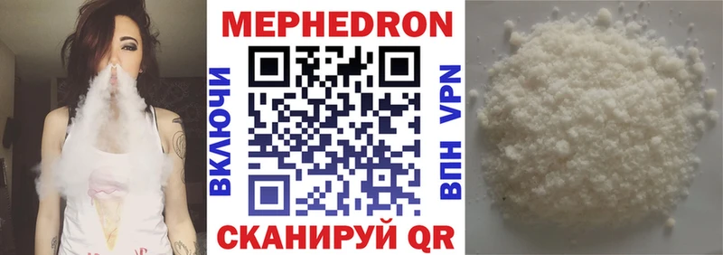 МЯУ-МЯУ кристаллы  Купить где  Чита 