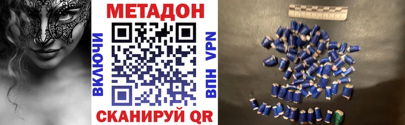 Купить где  Чита  МЕТАДОН methadone 