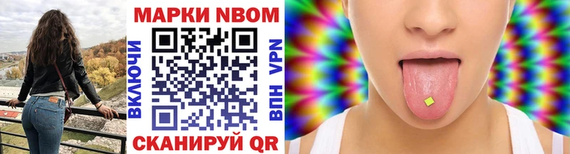 Купить закладки  Чита  Наркотические марки 1,8мг 